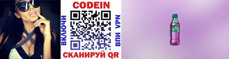 Кодеин напиток Lean (лин)  Купить  Белый 