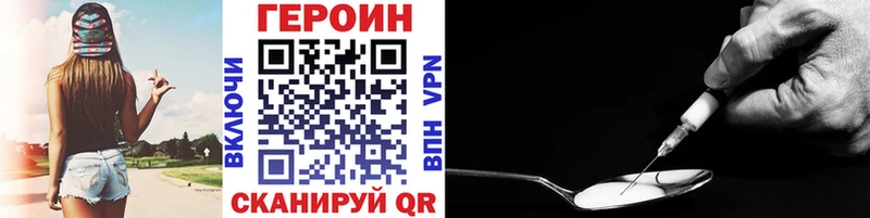 Купить закладки  Белый  Героин Heroin 